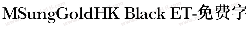 MSungGoldHK Black ET字体转换